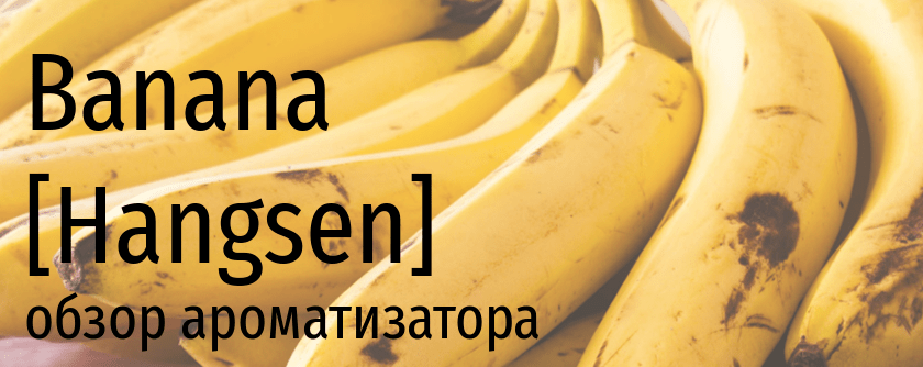 HS Banana