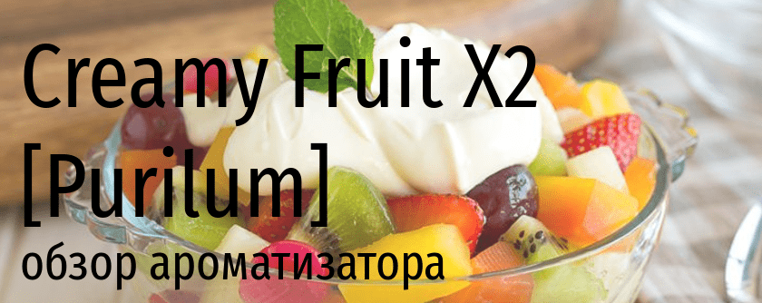 PUR Creamy Fruit purilum