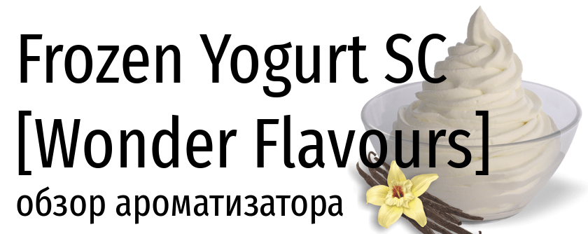 WF Frozen Yogurt