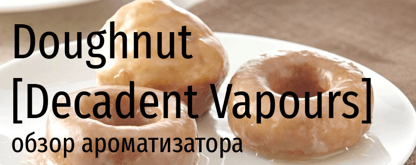 DV Doughnut decadent vapours donut