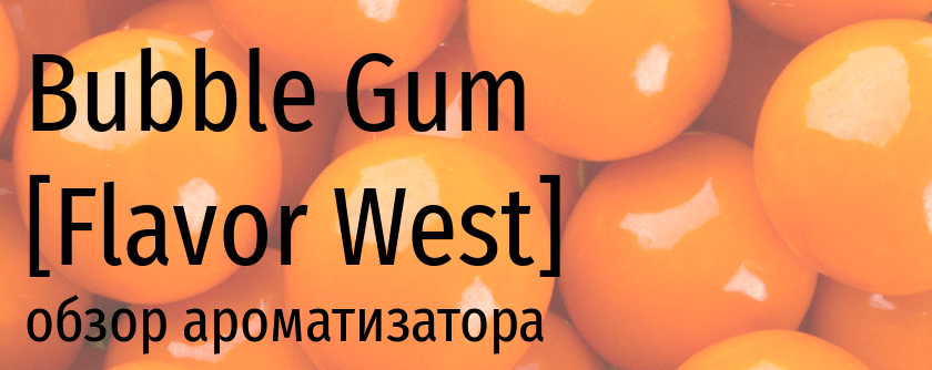 FW Bubble Gum flavor west