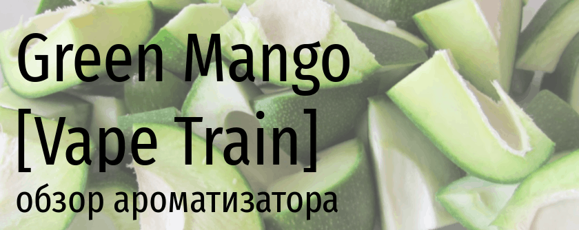 VT Green Mango vape train