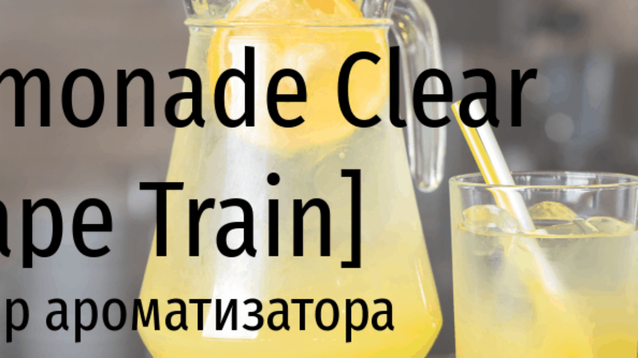 VT Lemonade Clear — обзор ароматизатора | миксология · самозамес | mahavape