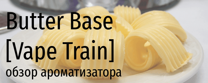 VT Butter Base vape train