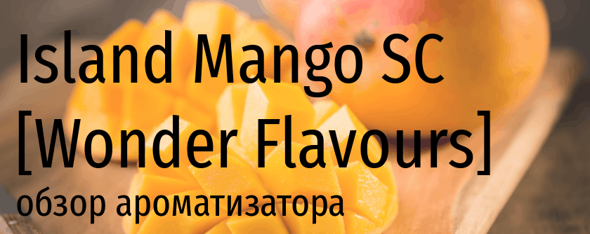 WF Island Mango SC wonder flavours