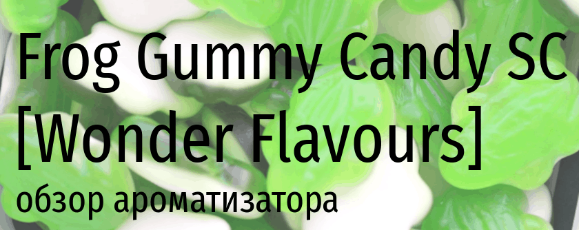 WF Frog Gummy Candy SC wonder flavours