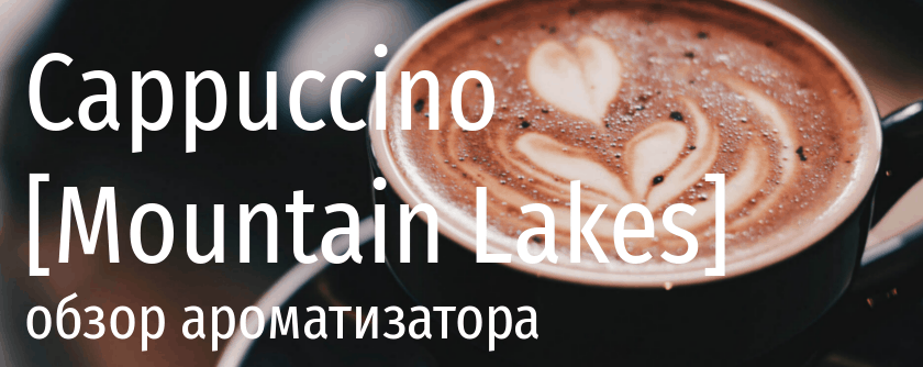 ML Cappucino mountain lakes