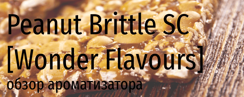 WF Peanut Brittle SC wonder flavours