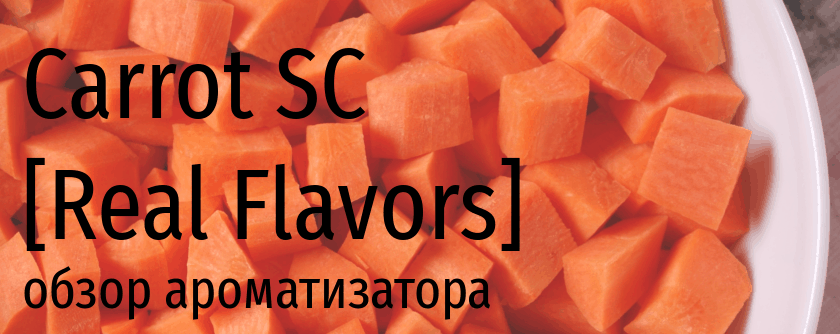 RF Carrot SC real flavors