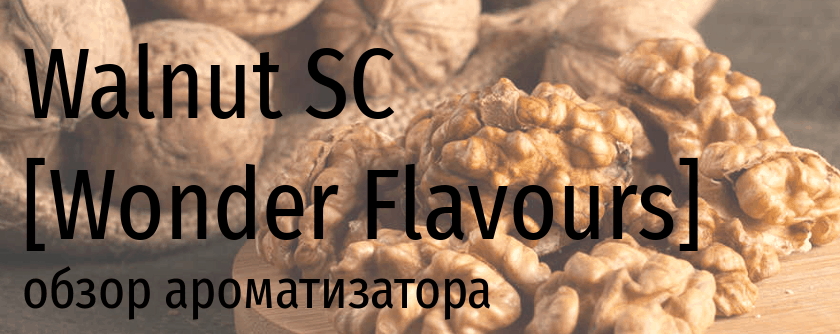 WF Walnut SC wonder flavours